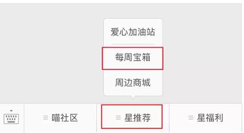 天天爱消除每周宝箱密钥大全