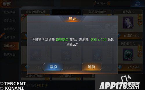 魂斗罗归来钻石怎么用好 钻石合理搭配使用