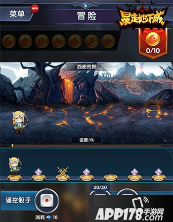 暴走地下城体验