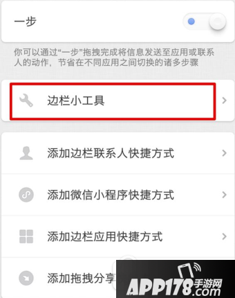 坚果pro图钉怎么用 坚果pro图钉使用教程1
