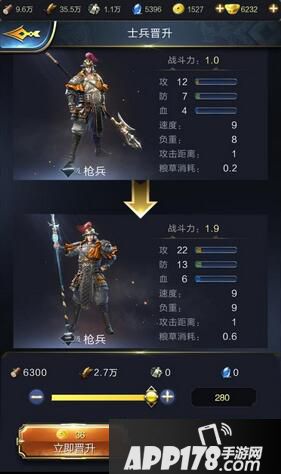 乱世王者士兵训练方法详解 士兵怎么训练