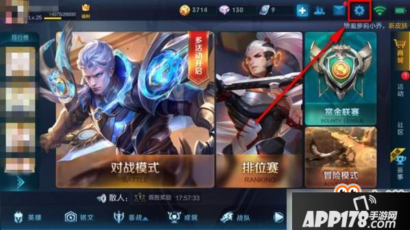 王者荣耀视距怎么调？王者荣耀视距调整方法介绍