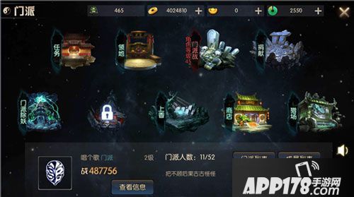 鬼吹灯之牧野诡事手游门派系统玩法介绍