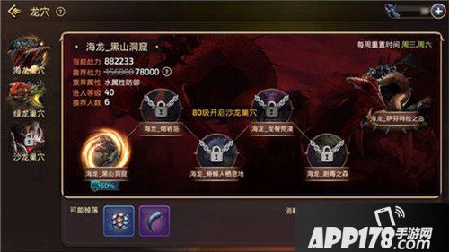 龙之谷手游最高等级再次解封 全新巢穴挑战来袭