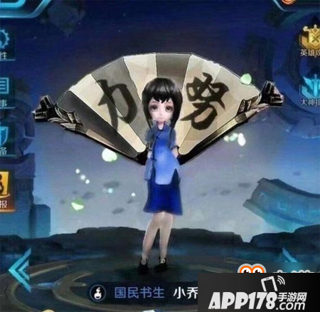 王者荣耀小乔国民书生多少钱 国民书生皮肤上线时间