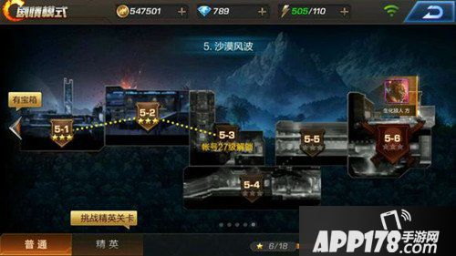 魂斗罗归来关卡相关调整 关卡优化调整内容