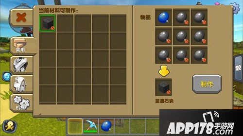 迷你世界蓝晶石块合成表详情 蓝晶石块怎么制作