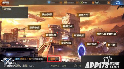 魂斗罗归来军团弹幕聊天方式 新版本弹幕来袭