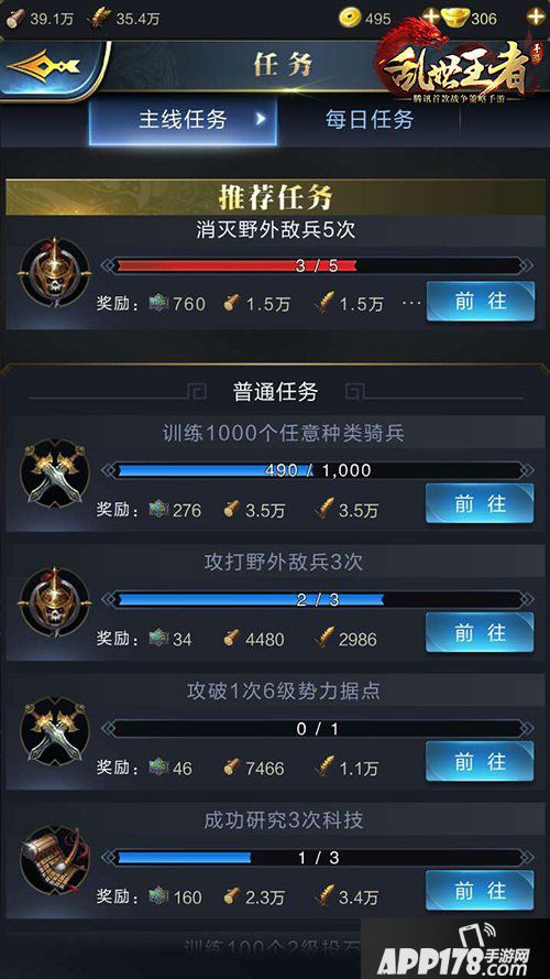 乱世王者开区如何冲级 开区冲级技巧