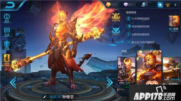 齐天大圣孙悟空最强出装 三棒教你好好做人