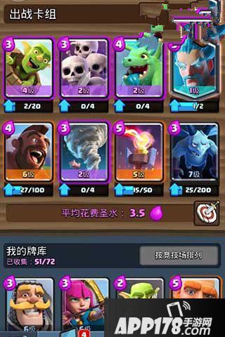 皇室战争主流卡组推荐 哥布林飞桶卡组汇总