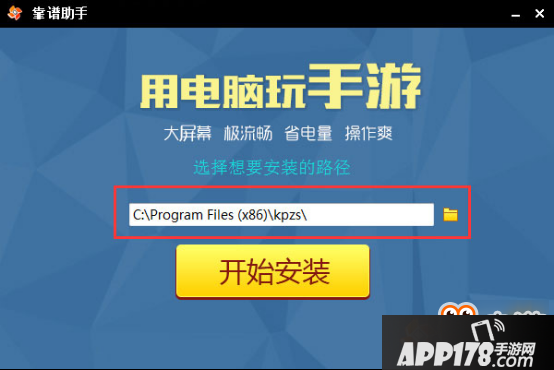 欢乐球吃球手游电脑版下载教程