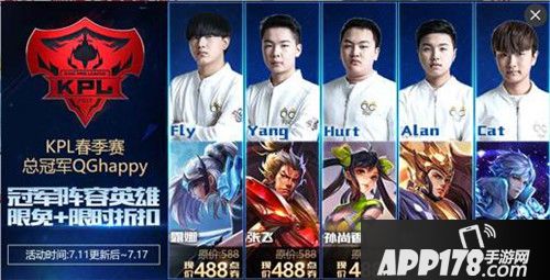 王者荣耀7月11日正式服停机更新内容汇总