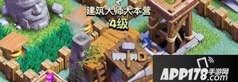 部落冲突夜世界4本阵型介绍