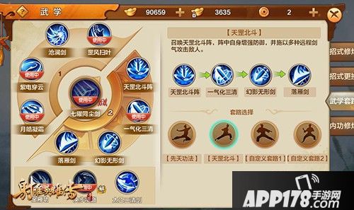 射雕英雄传手游今日公测