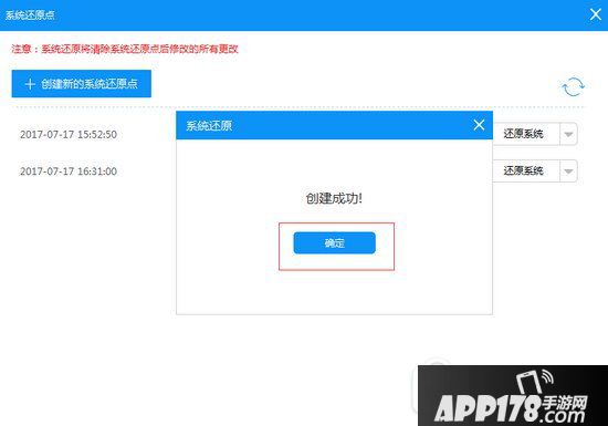 电脑系统怎么还原 电脑系统还原步骤4