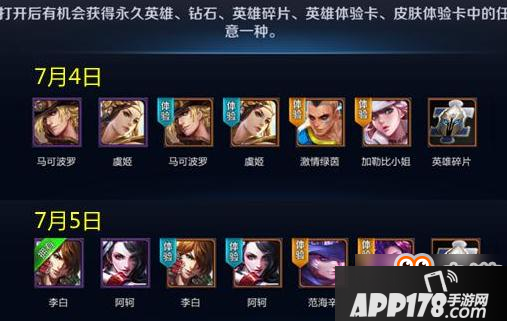 王者荣耀KPL活动可以开出什么 乘风破浪上线时间公布