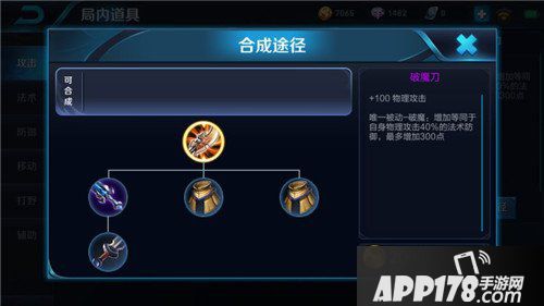 王者荣耀部分装备增强爆料 为露娜重做回归做铺垫