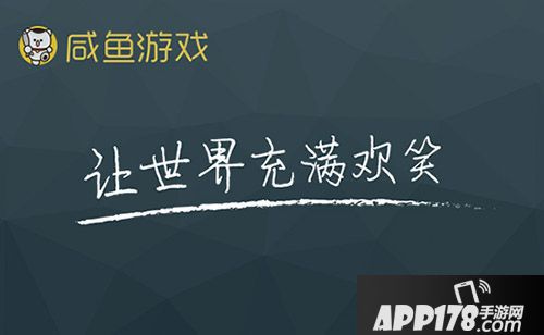 咸鱼游戏参展