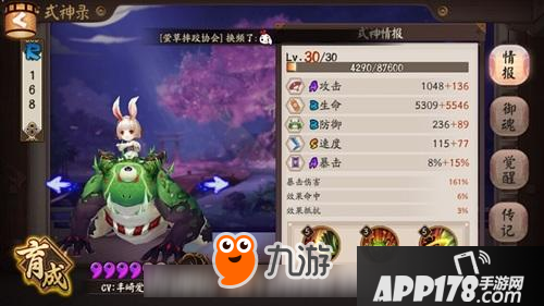 阴阳师 阴阳师姑获鸟秘闻第八层平民通关攻略(黑科技)