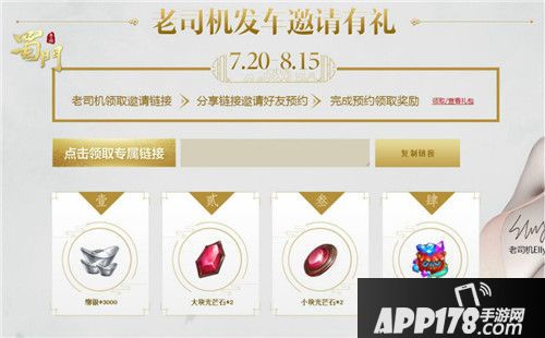 蜀门手游老司机召集令