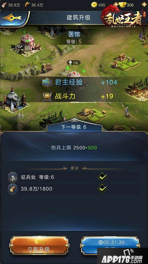 乱世王者开区如何冲级 开区冲级技巧