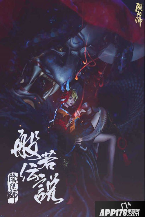阴阳师百魅现世行x半次元COSPLAY嘉年华欣赏