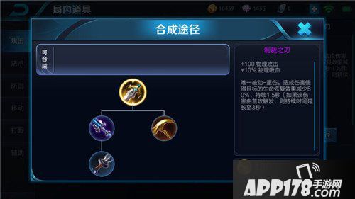 王者荣耀六件容易被忽视的装备 知道出说明会玩