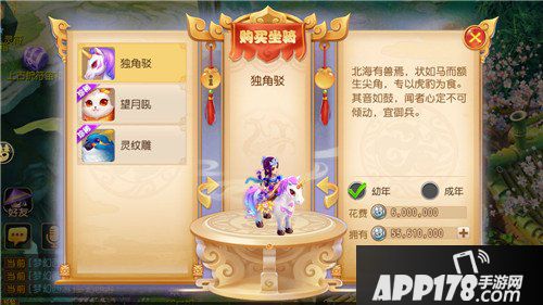 梦幻西游手游坐骑怎么玩 坐骑玩法详解