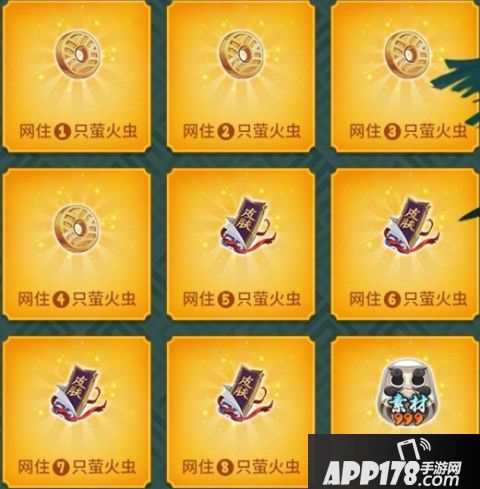阴阳师夜寻萤火虫玩法介绍 活动奖励有哪些