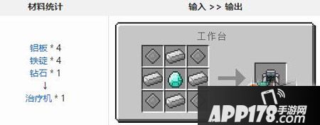 我的世界2治疗仪