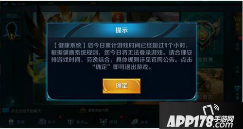 王者荣耀成长守护平台门槛降低 绑定账号变得更方便