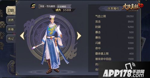 九阴真经3D玩法