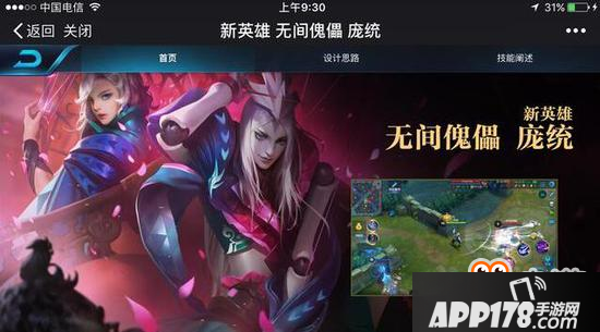 王者荣耀英雄庞统即将上线 自带8个技能