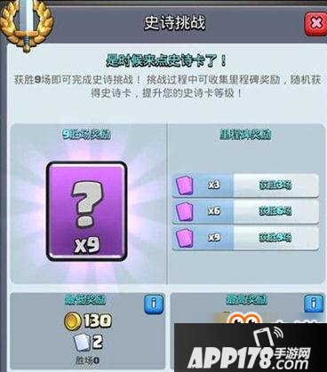 皇室战争全新趣味挑战模式上线