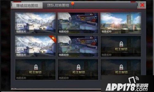 cf手游排位赛2.0新规则讲解 新版排位赛介绍