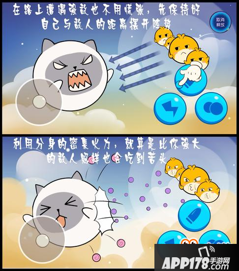 《欢乐球吃球》星姐漫画课堂—射击技能教学篇