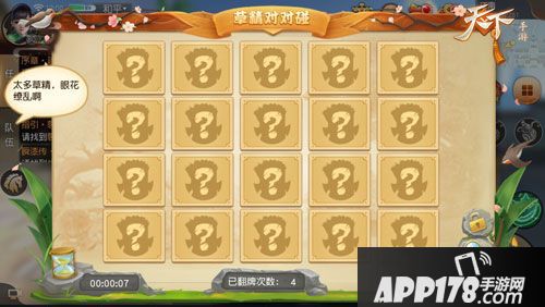 天下手游仲夏狂欢季开启