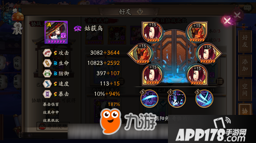 阴阳师御魂星级之间差距到底有多大 六星御魂属性对比