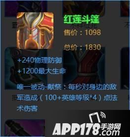 王者荣耀性价比装备一览 这些低性价比装备不要出
