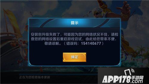 王者荣耀7月18日更新后登陆异常问题说明公告