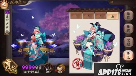 阴阳师匣中少女<a href=http://www.app178.com/gonglue/ target=_blank class=infotextkey>攻略</a> 流光暗影匣中玄机