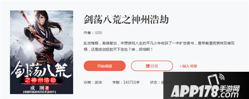 剑荡八荒游文联动亮相CJ