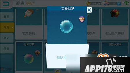 欢乐球吃球特殊泡泡攻略 特殊泡泡获得方法