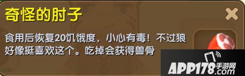 迷你世界奇怪的肘子合成表详情 奇怪的肘子怎么得