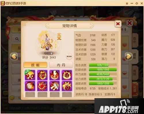 梦幻西游手游超级大熊猫打书攻略 血耐攻宠持续输出