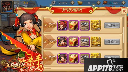 三国战纪群雄逐鹿手游 