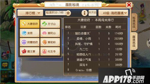 梦幻西游手游蜃影秘境奖励升级 高级魔兽要诀获取概率提升