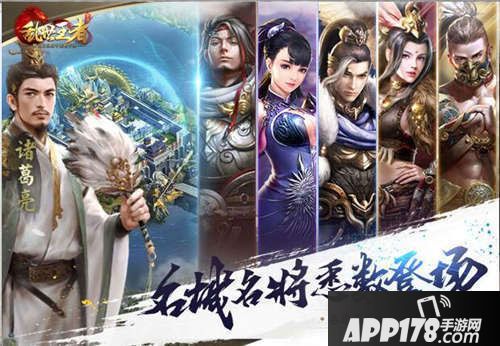 乱世王者7月13不删档