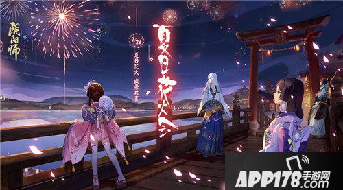 阴阳师7月28日更新维护公告 更新维护内容